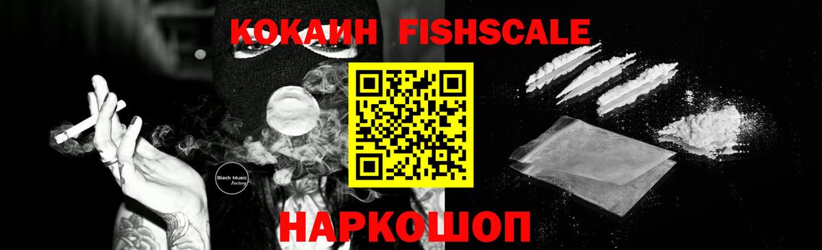 Кашира  COCAIN Эквадор  Кокаин  Вход с VPN 