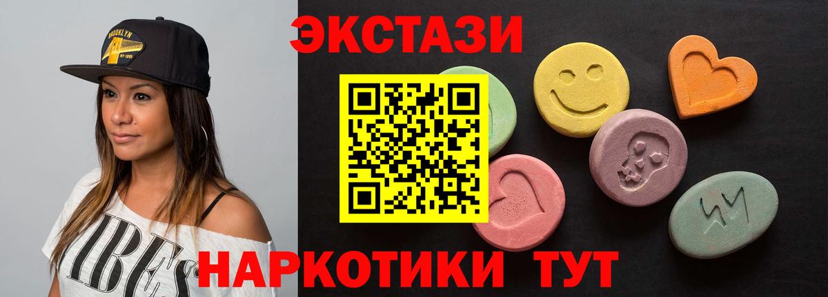 ЭКСТАЗИ диски  Вход с VPN  Ecstasy 99%  Кашира 