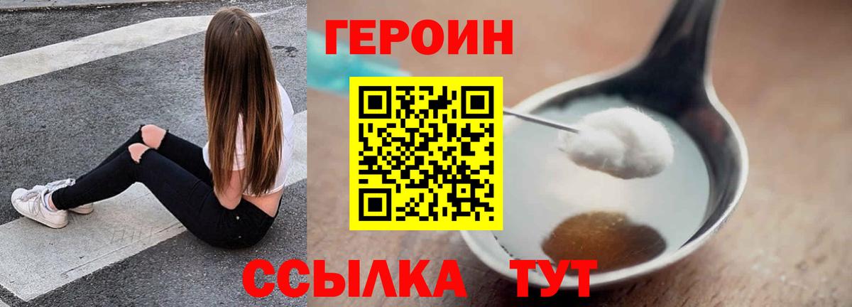 Героин белый  Вход с VPN  Кашира 