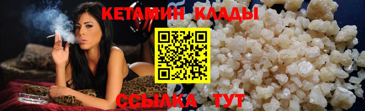 КЕТАМИН ketamine  Вход с VPN  Кашира 