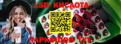 марки lsd Комсомольск-на-Амуре