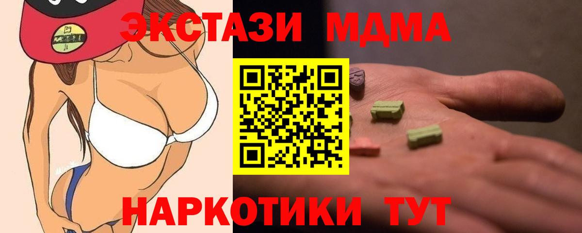 Кашира  МДМА кристаллы  МДМА  МДМА Molly  Вход с VPN 