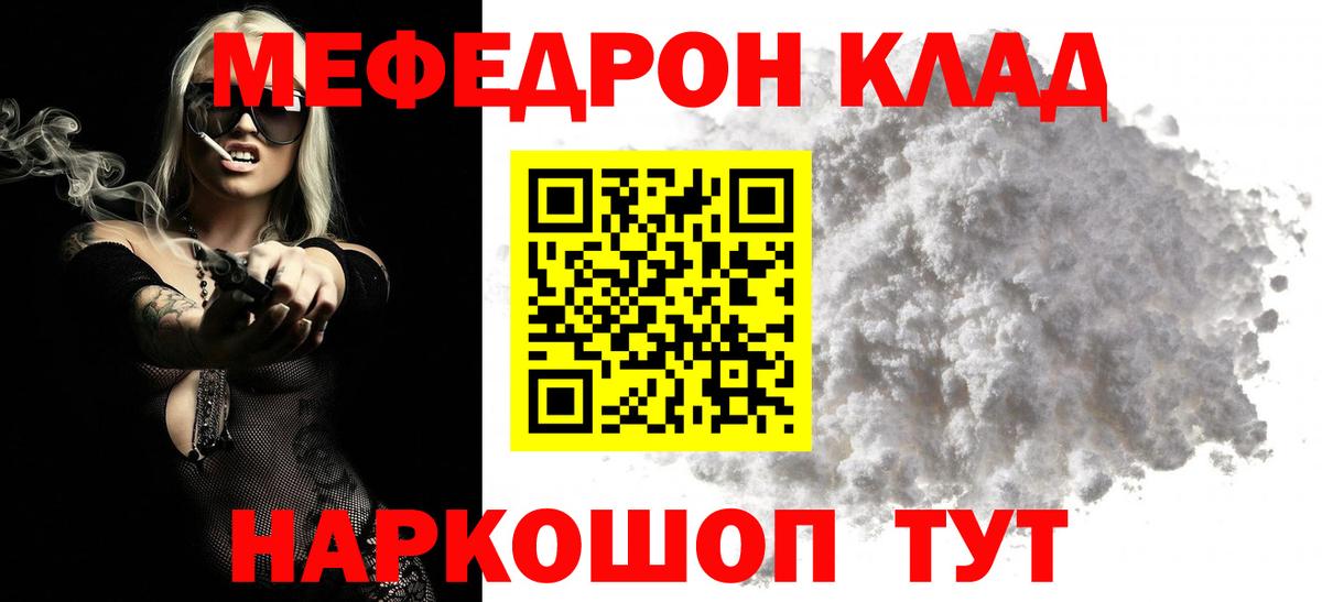 Меф мяу мяу  Вход с VPN  Кашира  Мефедрон  Мефедрон мука  Мефедрон 