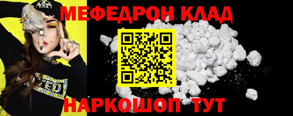 МЕФ  Кашира