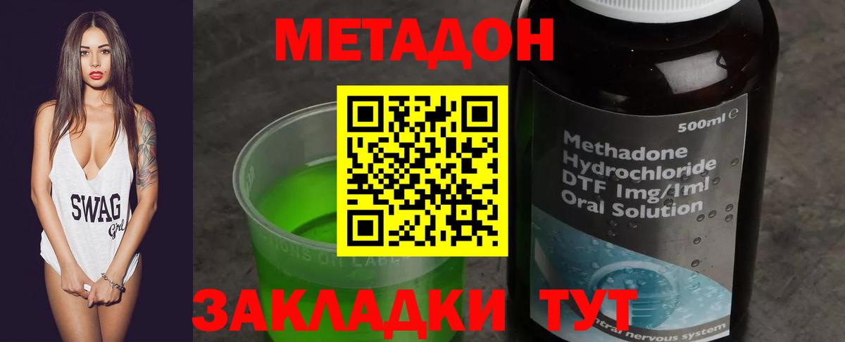 МЕТАДОН белоснежный  Вход с VPN  MEGA ссылка  Кашира 