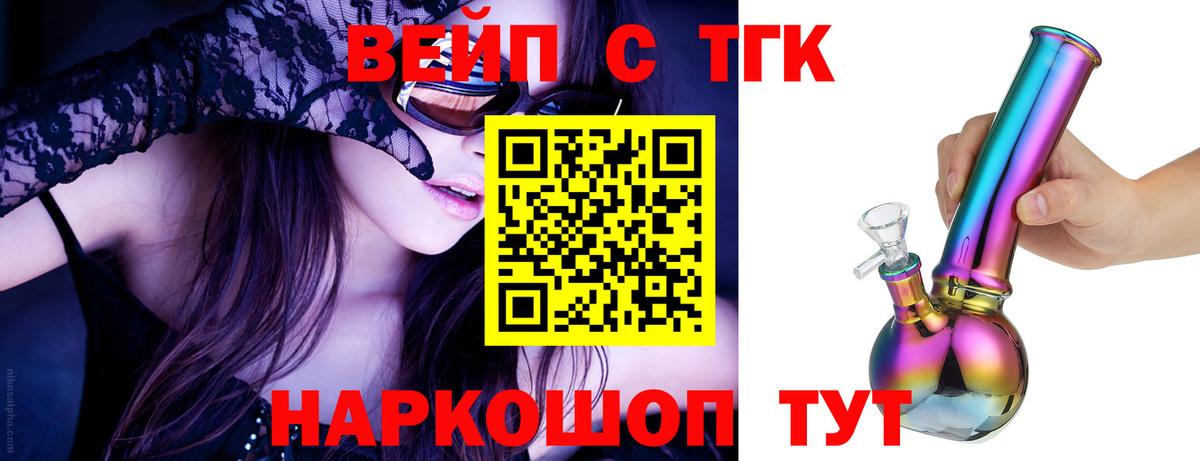сколько стоит  Дистиллят ТГК жижа  Вход с VPN  Кашира  Дистиллят ТГК жижа 